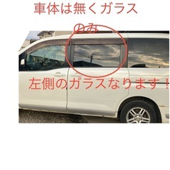 全国発送可　c25 セレナ　左側スライドドアガラスの画像