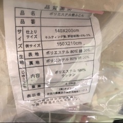 ダブルサイズ布団セットの画像
