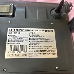 【最終価格❗️】ハタヤ HATAYA LEDケイ・ライトの画像