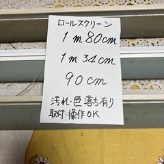 ロールスクリーンの画像