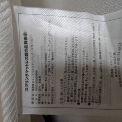 無印良品　マットレス　スモールサイズの画像
