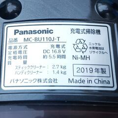 ★お届け可!!★ Panasonic コードレス 掃除機 MC-BU110J-Tの画像