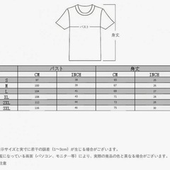 【至急】 三十路 てTシャツの画像
