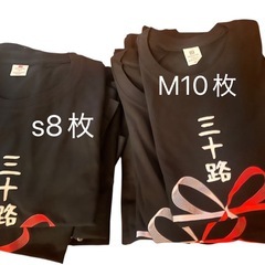 【至急】 三十路 てTシャツの画像