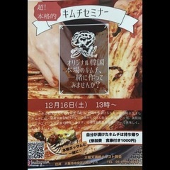 2025-2026年度「土曜韓国語+英語教室」生徒募集の画像