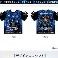 トリニータ　仮面ライダー　コラボの画像