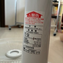 扇風機　ユアサ　ジャンクの画像