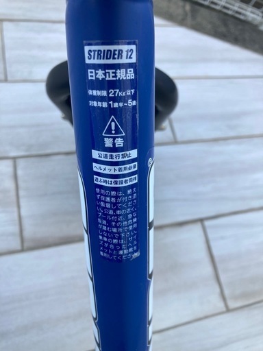 美品　STRIDER バランスバイク 12インチ 青　日本正規品