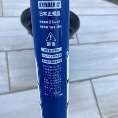 美品　STRIDER バランスバイク 12インチ 青　日本正規品の画像