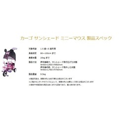 【受け渡し先が決定しました】ディズニー　三輪車 ミニーマウスの画像