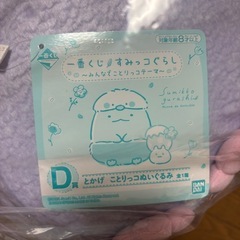 すみっコぐらしとかげ、ことりっコ、ぬいぐるみの画像
