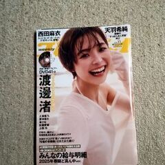 渡邊渚DVD　週刊プレイボーイの画像