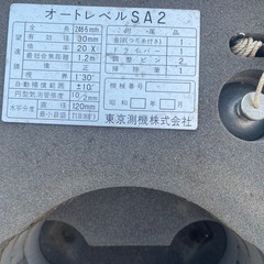 オートレベル の画像