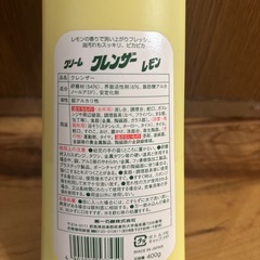クリームクレンザー レモン 400g　水回りのお掃除に キッチン 浴室にの画像