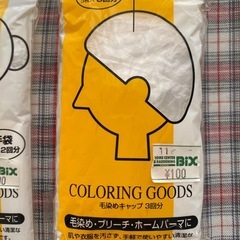 22★毛染め★👂耳カバー👂★シャワーキャップ★🧤手袋🧤★の画像