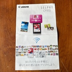 Canon プリンターの画像