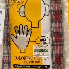 22★毛染め★👂耳カバー👂★シャワーキャップ★🧤手袋🧤★の画像