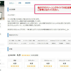 《急募！》簡単PC作業！初心者さん歓迎^^完全在宅！作業時間自由...