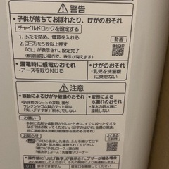 TOSHIBA 2020年製 縦型洗濯機の画像
