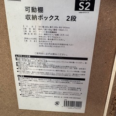 Cainz 収納ボックス 2段の画像