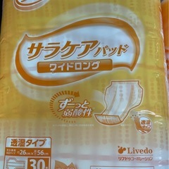 サラケアパッド ワイドロング 30枚入かける×4袋の画像