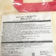 新品☆MOS BURGER × ポムポムプリン 保冷トートバッグの画像