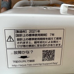 洗濯機 Aqua AQW-V7E9 2021年製・容量7kgの画像