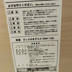 ラック付きデスクの画像