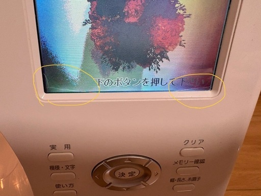 SINGER コンピューターミシン「Bouquet 9700 super DX」