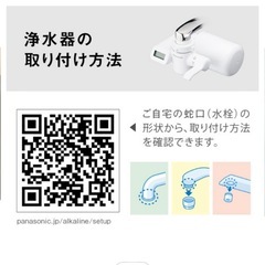パナソニック TK-CJ24-W 浄水器 ホワイト TKCJ24Wの画像