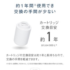 パナソニック TK-CJ24-W 浄水器 ホワイト TKCJ24Wの画像