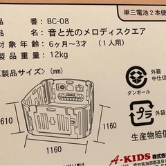 ベビーサークル(メロディスクエア)の画像