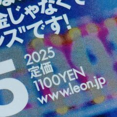 LEON  2025年5月号　メンズファッション誌の画像