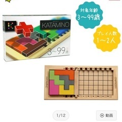 カタミノ　正規品　知育玩具の画像