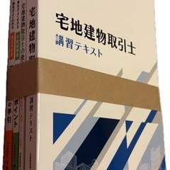 宅地建物取引士 講習テキスト 2025年度版 4冊セットの画像