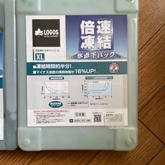 ロゴス　　保冷剤3個パックの画像