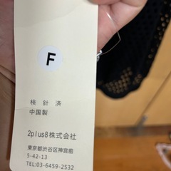 未使用品！HUG+U黒 ニット　ロングスカートの画像