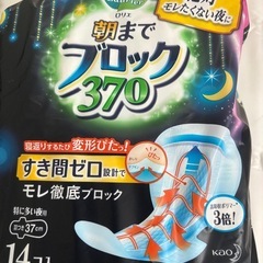 新品未開封　生理用ナプキン　10個セットの画像
