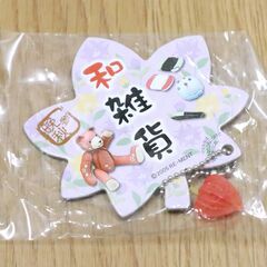 Re-MeNT（リーメント）和雑貨　おうちでゆっくり　秋　Myスタイルコレクション　中古品の画像