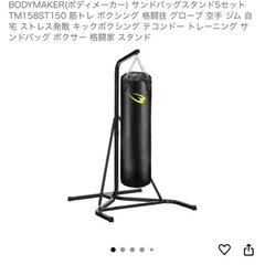 ザンドバックの画像