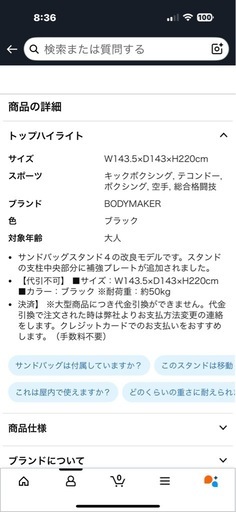 ザンドバック
