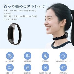 ネックケア 首 肩 リラクゼーション器 ネックリラックス 超軽量85g 静音の画像