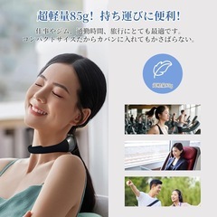 ネックケア 首 肩 リラクゼーション器 ネックリラックス 超軽量85g 静音の画像