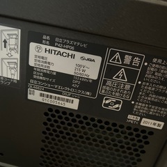 日立　HITACHI TV42　インチの画像