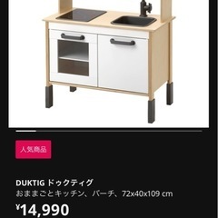 IKEA おままごと キッチン 子供の画像