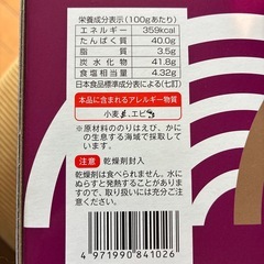 味付けのりボトル　新品の画像
