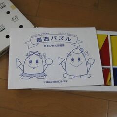 幼児向けの知育パズルの画像