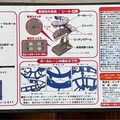 子ども用ピッチングマシンの画像