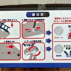 子ども用ピッチングマシンの画像