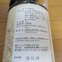だしつゆの素/おいしい白だし/おいしいしょうゆ　3点セットの画像